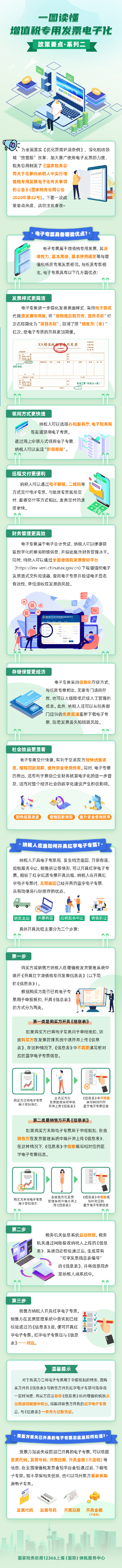 微信图片_20210120135748.png